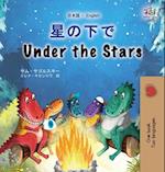 Under the Stars (Japanese English Bilingual Kid's Book)