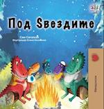 Under the Stars (Macedonian Kids Book)