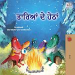 Under the Stars (Punjabi Gurmukhi Kids Book)