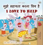 I Love to Help (Hindi English Bilingual Kids Book)