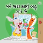 I Love to Brush My Teeth (Gujarati Children's Book)