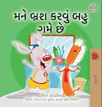 I Love to Brush My Teeth (Gujarati Children's Book)