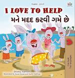 I Love to Help (English Gujarati Bilingual Children's Book)