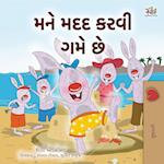 I Love to Help (Gujarati Children's Book)