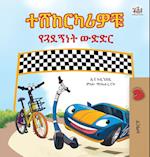 The Wheels - The Friendship Race (Amharic Only)