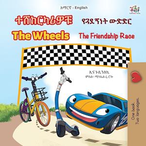 The Wheels -  The Friendship Race (Amharic English Bilingual Kids Book)