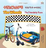 The Wheels -  The Friendship Race (Amharic English Bilingual Kids Book)