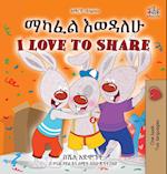 I Love to Share (Amharic English Bilingual Book for Kids)