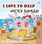 I Love to Help (English Amharic Bilingual Children's Book)