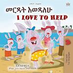 I Love to Help (Amharic English Bilingual Children's Book)