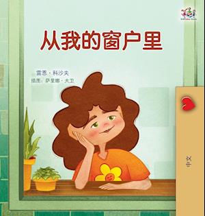 From My Window (Chinese Kids Book)