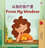 From My Window (Chinese English Bilingual Kids Book)