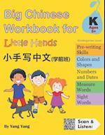 Big Chinese Workbook for Little Hands (Kindergarten Level, Ages 5+)