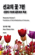 Blossoms Volume 7, Korean