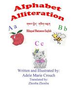 Alphabet Alliteration Bilingual Bhutanese English