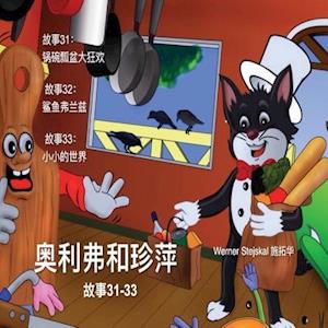 Oliver and Jumpy, Stories 31-33 Chinese