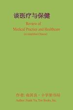 Review of Medical Practice and Healthcare (in Chinese)