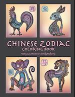 Chinese Zodiac Coloring Book