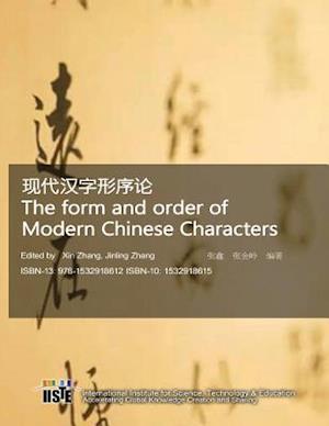 The Form and Order of Modern Chinese Characters