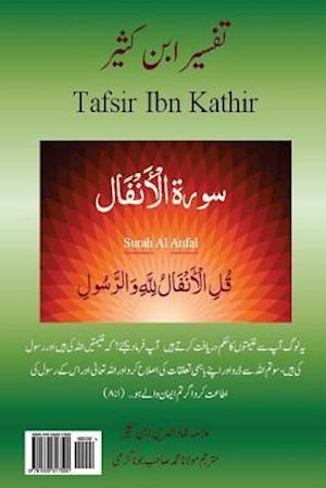 Tafsir Ibn Kathir (Urdu)