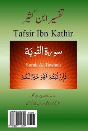 Tafsir Ibn Kathir (Urdu)