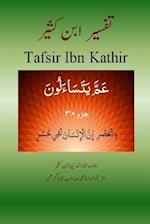 Tafsir Ibn Kathir (Urdu)