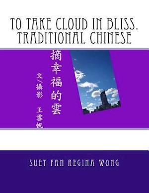 To Take Cloud in Bliss.Traditional Chinese