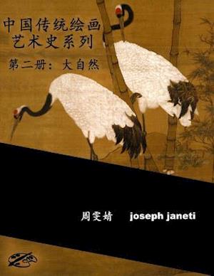 China Classic Paintings Art History Series - Book 2