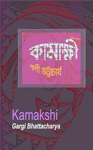 Kamakshi