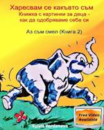 Children's Bulgarian Book- Why Do I Like the Way I Am