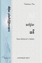 New Believers Series