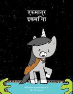 The Unique Unicorn (Hindi Version)