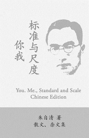 You. Me., Standard and Scale