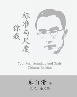 You. Me., Standard and Scale