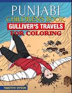 Punjabi Children's Book