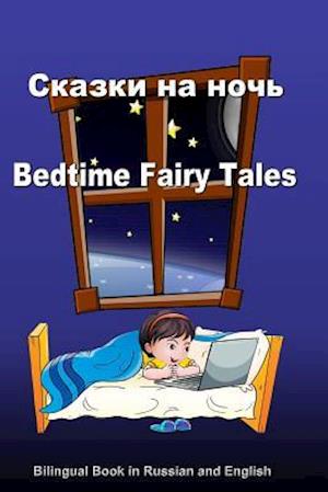 Skazki Na Noch'. Bedtime Fairy Tales. Bilingual Book in Russian and English