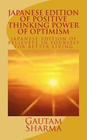 Japanese Edition Positive Thinking Power of Optimism