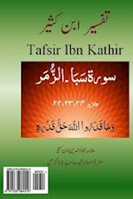 Tafsir Ibn Kathir (Urdu)