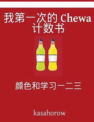 My First Chinese-Chewa Counting Book