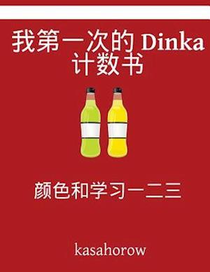 My First Chinese-Dinka Counting Book