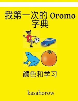 My First Chinese-Oromo Dictionary