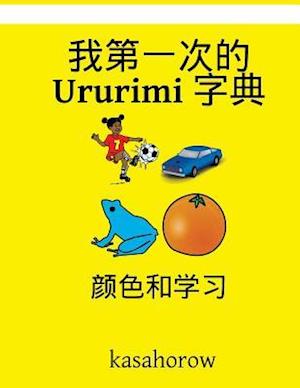 My First Chinese-Ururimi Dictionary