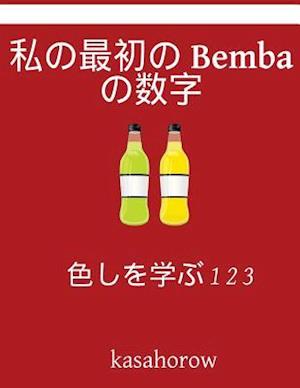 My First Japanese-Bemba Counting Book