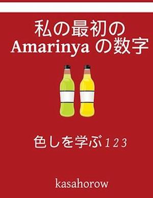 My First Japanese-Amarinya Counting Book