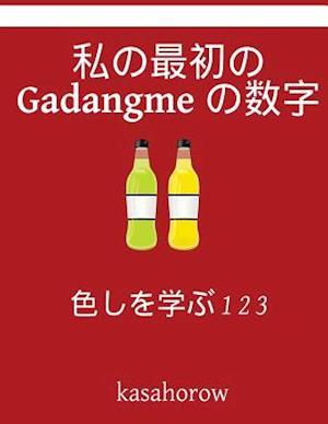 My First Japanese-Gadangme Counting Book