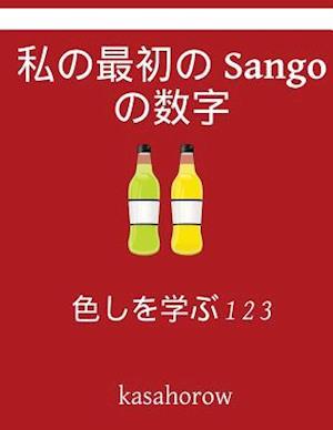 My First Japanese-Sango Counting Book