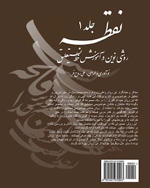 Nuqteh Vol.I Farsi Version