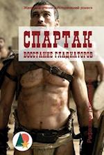 Spartacus. Rise of the Gladiators