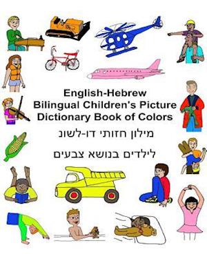 English-Hebrew Bilingual Children's Picture Dictionary Book of Colors