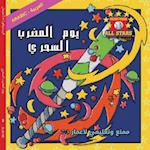 Arabic Magic Bat Day in Arabic
